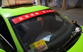 安全送達！增加到30輛！緊急出行聯(lián)系他們縮略圖