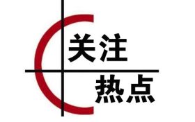 4月6日起G244國(guó)道老丈溝危橋?qū)⑷忾]施工，注意繞行！縮略圖