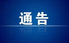 今起，漢中市內(nèi)發(fā)往略陽縣際班車、包車營運有序恢復(fù)縮略圖