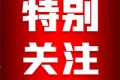 為什么要多輪核酸檢測？原因→縮略圖