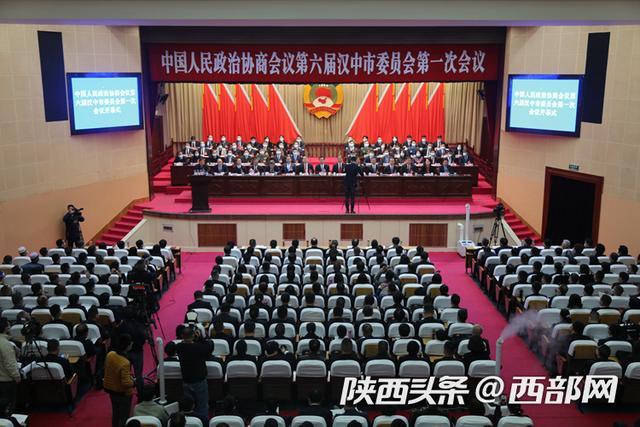 政協(xié)漢中市六屆一次會議開幕 過去五年辦結提案2064件插圖