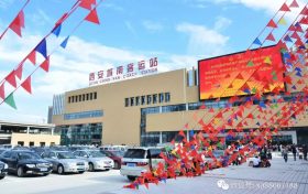 西安城南客運站漢中方向恢復運營！縮略圖