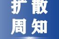 這些業(yè)務(wù)、公交線路即將恢復(fù)！應(yīng)急服務(wù)免費(fèi)→縮略圖