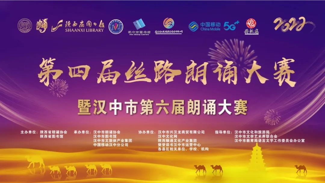 2022絲路朗誦大賽已開賽，快來報名啦~~插圖
