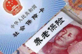 @全體漢中城鄉(xiāng)居民，一年一度的養(yǎng)老保險今起開始繳費了縮略圖
