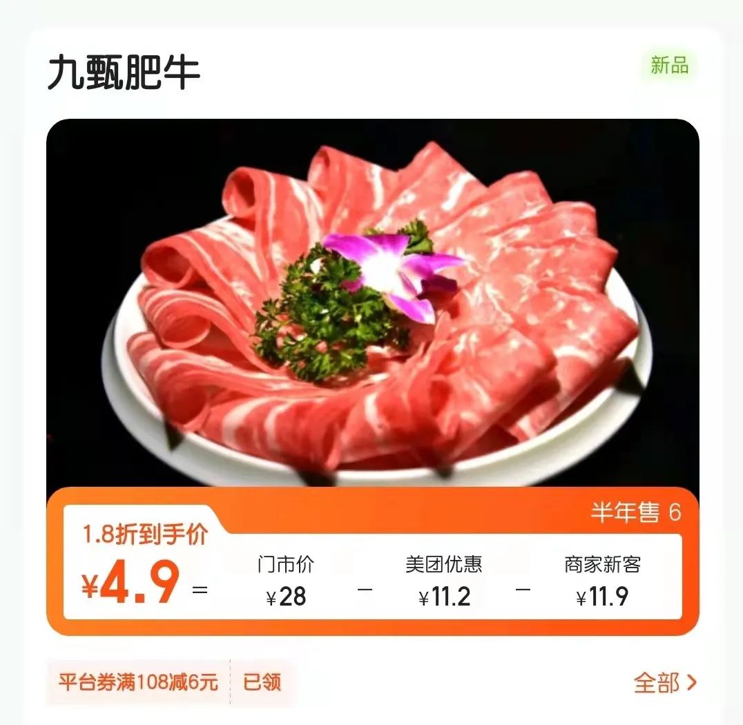 鍋底免費(fèi)|這個(gè)冬天，我們國(guó)潮起來(lái)!!!