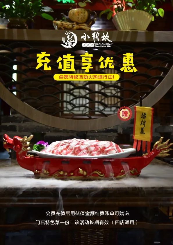 【小龍坎】四周年慶，限時福利&新品上市，錯過血虧！