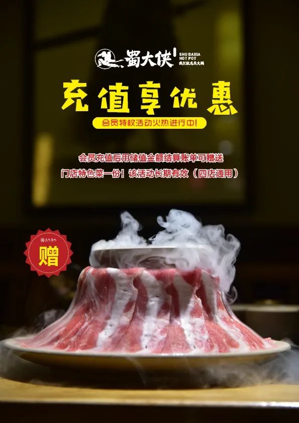 【小龍坎】四周年慶，限時福利&新品上市，錯過血虧！