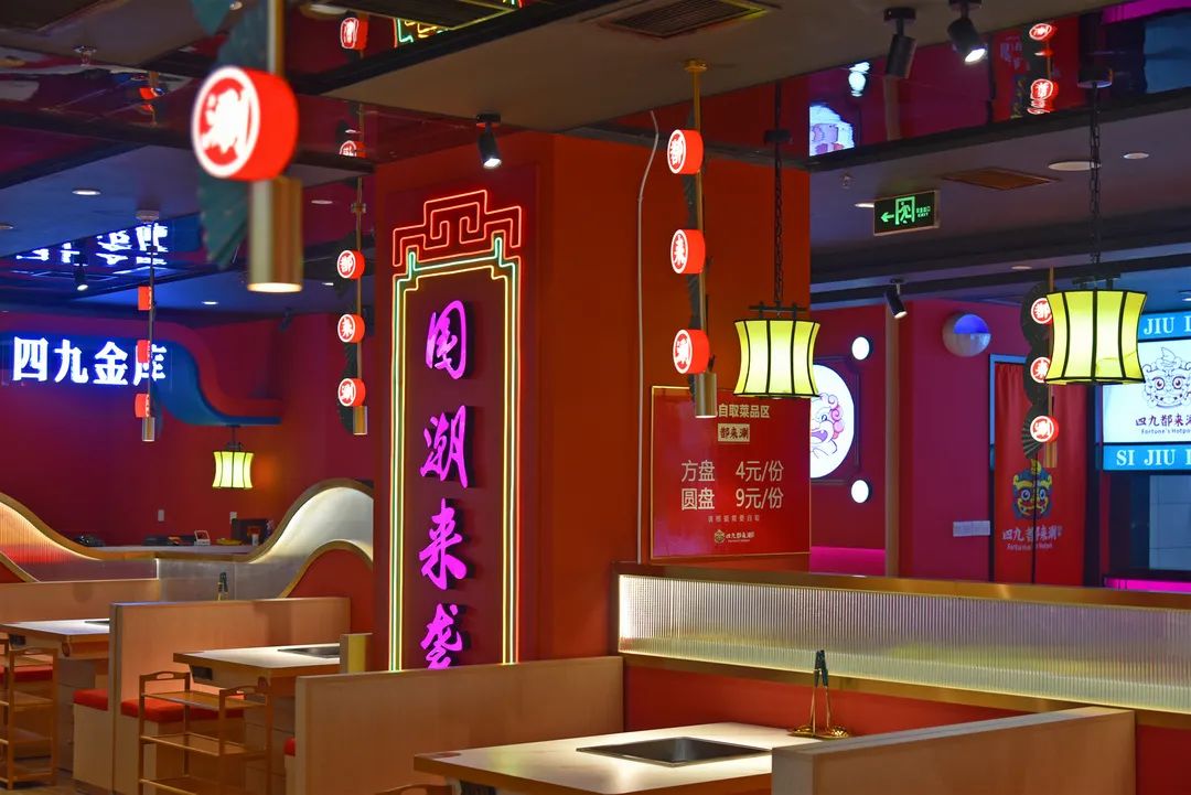 鍋底免費(fèi)|這個(gè)冬天，我們國(guó)潮起來(lái)!!!