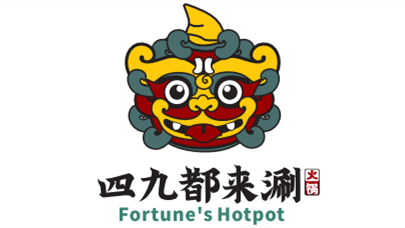 鍋底免費(fèi)|這個(gè)冬天，我們國(guó)潮起來(lái)!!!