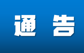 配合疫情防控，今日起鐵路客票預售期臨時調(diào)整為5天縮略圖