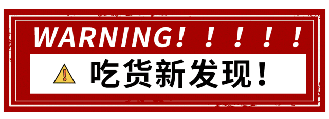 【小龍坎】四周年慶，限時福利&新品上市，錯過血虧！