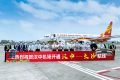 “漢中——長沙”，漢中機場再添新航線！縮略圖