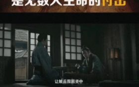 一部央視熱播劇讓勉縣火遍全國，追完劇快來打卡縮略圖