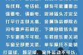 防災(zāi)減災(zāi)宣傳周丨這份防災(zāi)減災(zāi)自救手冊(cè)請(qǐng)收好！縮略圖
