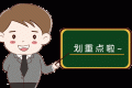 速看！陜西各大火車站最新出行提示縮略圖