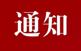 這3天，可退費！陜西最新公告縮略圖