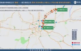 交通管制！期限為18個(gè)月！詳情→縮略圖