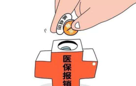 漢中市城鎮(zhèn)職工醫(yī)保門診慢特病申報復核開始啦縮略圖