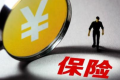 做好新市民保障服務(wù) 農(nóng)銀人壽敢做“先行者” 爭當“領(lǐng)跑者”縮略圖