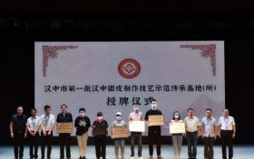 漢中面皮→首批授予！縮略圖