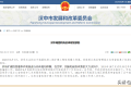 漢中城固機(jī)場總體規(guī)劃獲批，二期擴(kuò)建工程取得重大進(jìn)展縮略圖