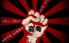 中高考前，家長如何助力孩子備考縮略圖
