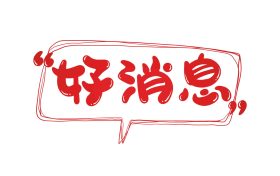 好消息！漢中人在家也可以打印核酸檢測報告單啦！縮略圖