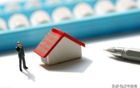 可緩繳、額度上調(diào)！漢中公積金新政策→縮略圖