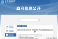 事關(guān)中小學(xué)生！陜西八部門(mén)最新通知！縮略圖