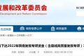 陜西10億元專項資金支持陜南三市！縮略圖