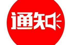 明天漢中這些地方暫時停氣，看看有你家嗎？縮略圖