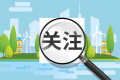 2022年陜西中考作文題目來了！縮略圖