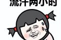 漢中天太熱？蕭敬騰IP已在陜登錄！降雨時(shí)間→縮略圖