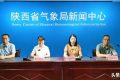 陜西氣象發(fā)布重要天氣報告！6日起注意縮略圖