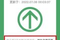 速看！行程卡有重大變化！縮略圖
