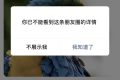 有點(diǎn)浪漫！微信又在測試新功能縮略圖