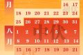 明天開(kāi)始！陜西人注意，持續(xù)20天縮略圖