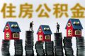 漢中人速查！這筆錢(qián)已到賬！你有多少？縮略圖
