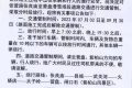 關(guān)于張營(yíng)路張良廟至營(yíng)盤(pán)滑雪場(chǎng)段道路交通管制的公告！縮略圖