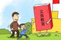 權(quán)威發(fā)布！2022年南鄭區(qū)義務(wù)教育學(xué)區(qū)詳細(xì)范圍公布縮略圖