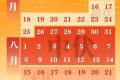 即將迎來，今年的“三伏天”長達40天！縮略圖