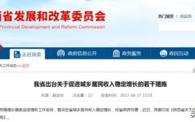 重要通知！事關(guān)城鄉(xiāng)居民收入！縮略圖