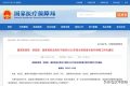 @漢中人，這筆錢漲了！事關(guān)每個人→縮略圖