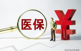 好消息！醫(yī)?？缡‘惖鼐歪t(yī)直接結(jié)算有新部署縮略圖