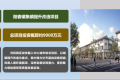 總項(xiàng)目投資約9000萬元，南鄭一鎮(zhèn)提升改造項(xiàng)目縮略圖