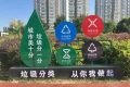 引領(lǐng)“新時(shí)尚”！漢臺(tái)區(qū)首個(gè)垃圾分類主題廣場(chǎng)→縮略圖