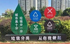 引領(lǐng)“新時(shí)尚”！漢臺(tái)區(qū)首個(gè)垃圾分類主題廣場(chǎng)→縮略圖