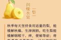 趕走秋燥，中醫(yī)6個解決方案，哪個適合你？縮略圖