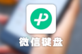 微信又出新功能！沒想到網(wǎng)友卻說…縮略圖